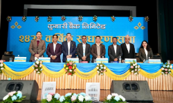 कुमारी बैंकको २४ औँ वार्षिक साधारण सभा सम्पन्न