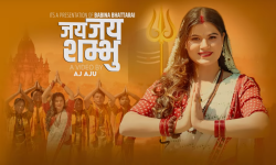 महाशिवरात्रीमा बबिना भट्टराईको ’जय जय शम्भु’ भजन सार्बजानिक