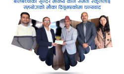 सन नेपाल लाइफद्वारा समता फाउण्डेसन लाई सहयोग