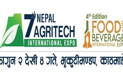 शुक्रबार देखि नेपाल एग्रीटेक, फुड एण्ड बेभरेज इन्टरनेशनल एक्स्पो हुदैं