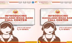 महालक्ष्मी विकास बैंकद्धारा ‘महालक्ष्मी कल सेन्टर’ को सुरुवात 