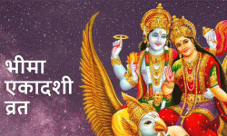 भीमा एकादशी व्रत गरिँदै