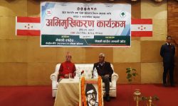 कांग्रेसको अभिमुखीकरण कार्यक्रम सुरु