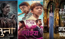 एकसाथ तीन चलचित्र प्रदर्शनमा