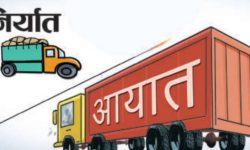 पूर्वी नाकाबाट १६ अर्बको आयात, आठ अर्बको निर्यात