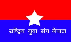 युवा सङ्घ नेपालको महाधिवेशन वैशाखमा
