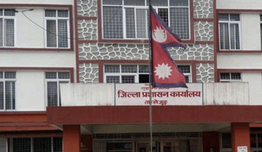 पाथीभरा क्षेत्रमा अनिश्चितकालीन निषेधाज्ञा