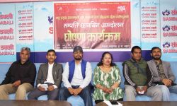 ‘राष्ट्रप्रमुख, प्रधानमन्त्री र उच्च व्यक्तिहरुको सम्पत्ति छानबिनका लागि आन्दोलन’