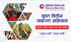 मुक्तिनाथ विकास बैंकद्धारा वृहत वित्तीय साक्षरता कार्यक्रम सम्पन्न