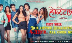 निर्माताले सार्वजनिक गरे ’होस्टेल ३’ को कलेक्सन, पहिलो हप्ता ४ करोड ३२ लाखको व्यापार