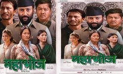 चलचित्र ‘महाभोज’ को रिलिज मिति घोषणा, जेठ १५ गते विश्वव्यापी प्रदर्शन हुने
