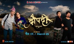 द्रौपदी’ को ट्रेलरमा कर्णालीका दुख