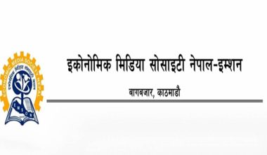पत्रकार र सञ्चारगृहमाथिको आक्रमणका दोषीलाई कारबाही गर्न इम्सनको माग