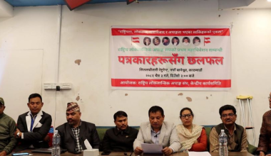 लोकतान्त्रिक अपाङ्ग सङ्घको महाधिवेशन यही चैत ८ गतेदेखि