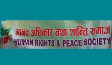 अन्तरिम सरकार शीघ्र गठन गर्न मानव अधिकार तथा शान्ति समाजको आग्रह