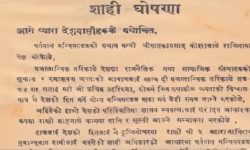 राजा महेन्द्रको राज्यारोहण