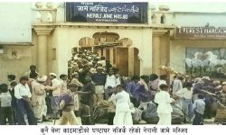 ईद उल फित्रको हार्दिक शुभकामना