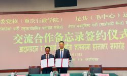 माओवादी केन्द्र र चिनियाँ कम्युनिष्ट पार्टी सहयोग आदानप्रदानको समझदारी