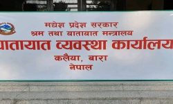 सात करोड ३६ लाखभन्दा बढी राजस्व संकलन