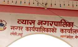 व्यास नगरपालिकाको न्यायिक समितिमा ९६ मुद्दा, २३ मा मिलापत्र