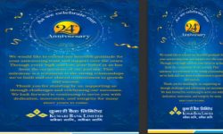 कुमारी बैंकले मनायो २४औं वार्षिकोत्सव