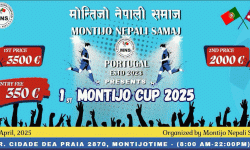 पोर्चुगलमा ‘मोन्तिजो कप’ फुटबल प्रतियोगिता हुँदै