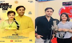 राम नवमीमा राम भजन ‘मनमा बसाएर राम’ सार्वजनिक