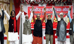 ‘सङ्घीय लोकतान्त्रिक मोर्चा’ घोषणा