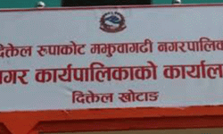 दिक्तेल रुपाकोट मझुवागढी नगरपालिकाको नामकरण पुनः परिवर्तन गर्न प्रस्ताव