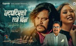 गायक मुरलीधरको नयाँ गीत सार्वजनिक