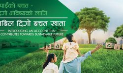 नबिल बैंकले ल्यायो ‘नबिल दिगो बचत खाता’