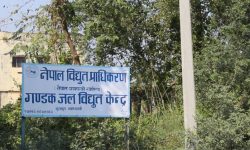 गण्डक जलविद्युत्को उत्पादन सुरु