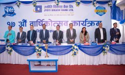 ज्योति विकास बैंकको १७ औँ वार्षिकोत्सव समारोह सम्पन्न