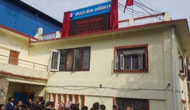 जीवन बीमा कम्पनीहरुले व्यवसायीक लक्ष्य निर्धारण गर्दा प्रथम बीमा शुल्कलाई पनि समेट्नु पर्ने