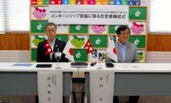 गेट कलेज र जापानको टोनो शहरबीच ऐतिहासिक सहकार्य सम्झौता सम्पन्न