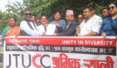 मजदुरको न्यूनतम पारिश्रमिक कायम हुनुपर्नेमा जोड