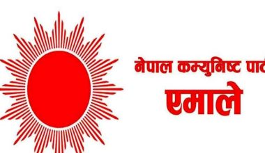 ‘ग्रास रुट’ अभियानले कार्यकर्तासँगको सम्बन्ध सुधार गरेको एमालेको निष्कर्ष