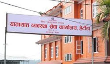 हेटौँडा यातायात कार्यालयद्वारा ५७ करोड राजस्व सङ्कलन