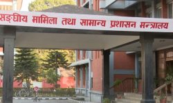 सङ्घीय मामिला मन्त्रालयमा गुनासो सुन्न छुट्टै व्यवस्था