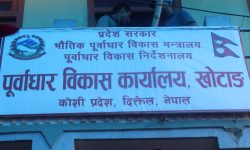 दिक्तेलमा कोशी प्रदेशको पूर्वाधार विकास कार्यालय
