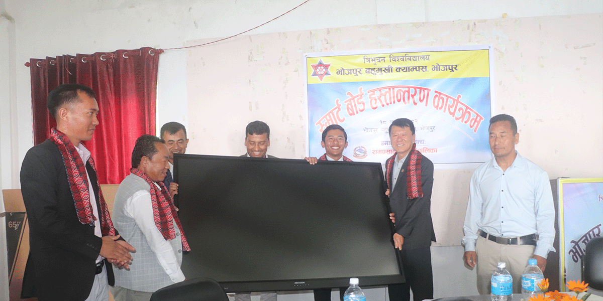 भोजपुर क्याम्पसलाई छ लाखको स्मार्ट बोर्ड हस्तान्तरण