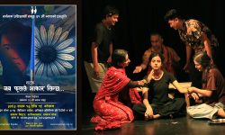 सर्वनाममा फूलको कथा : नाटक ‘जब फूलले आकार लिन्छ…’