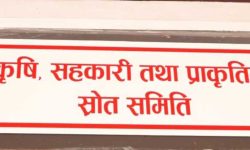 भूमि विधेयकमाथि संसदीय समितिमा छलफल सुरू