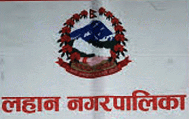 चार महिनापछि खुल्यो लहान नगरपालिकाको बैंक खाता