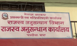 राजस्व अनुसन्धान पथलैयामा बढ्यो राजस्व चुहावट