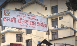 कम्पनी रजिष्ट्रार कार्यालयका ३१ कर्मचारीको सरुवा