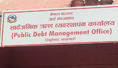 आन्तरिक ऋण शतप्रतिशत उठ्दा बाह्य ऋण ५७ प्रतिशतमा खुम्चियो