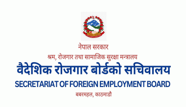 वैदेशिक रोजगारीमा जाने कामदार र परिवार लक्षित कार्यक्रम विस्तार हुँदै