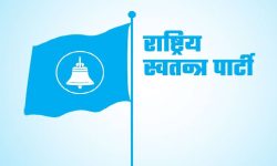 रास्वपाको विस्तारित बैठक सौराहामा सुरु