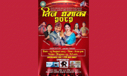 इजरायलमा तीज धमाका २०८२ हुँदै